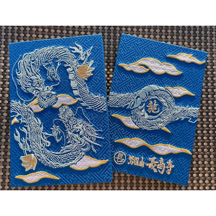 雲上雙龍 長高寺 日本御朱印 特殊 御朱印帳 龍年 刺繡 期間限定