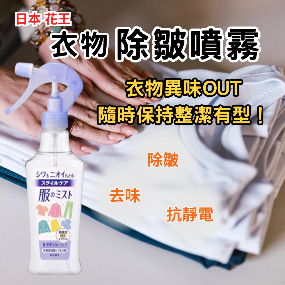 防靜電噴霧哪裡買？推薦6款熱門商品，冬天靜電困擾一噴解決！