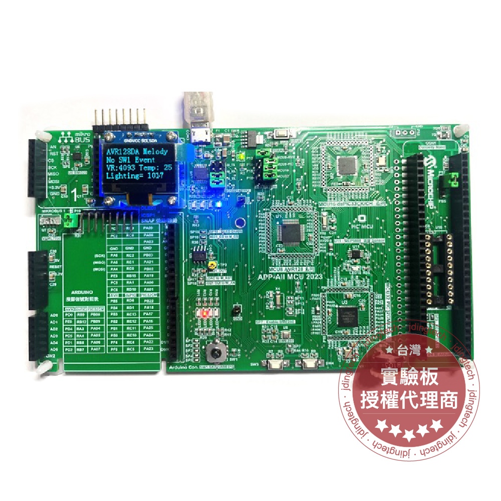 【Microchip】APP-All MCU 2023 實驗板【現貨】 | 蝦皮購物