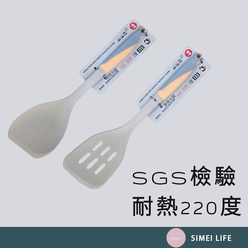 矽膠煎鏟 鍋鏟 炒菜鍋鏟 不沾鍋 不沾鍋鏟 | 蝦皮購物