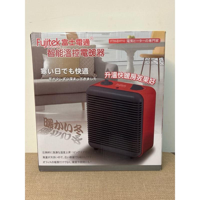 Fujitek富士通智能溫控電暖器FTH-EH110☝️全新品清倉價 | 蝦皮購物