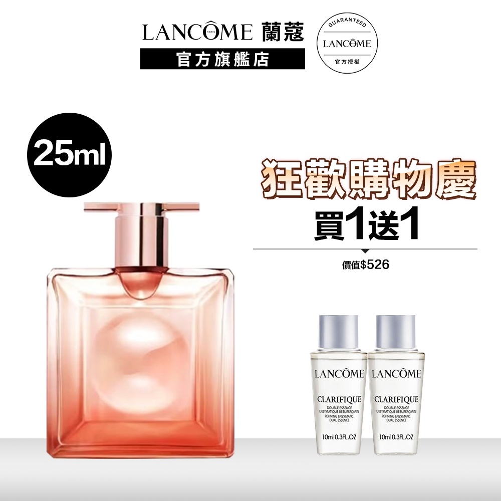 蘭蔻IDOLE NOW 唯我香水(玫瑰花香) 25ml｜LANCOME官方旗艦店| 蝦皮購物