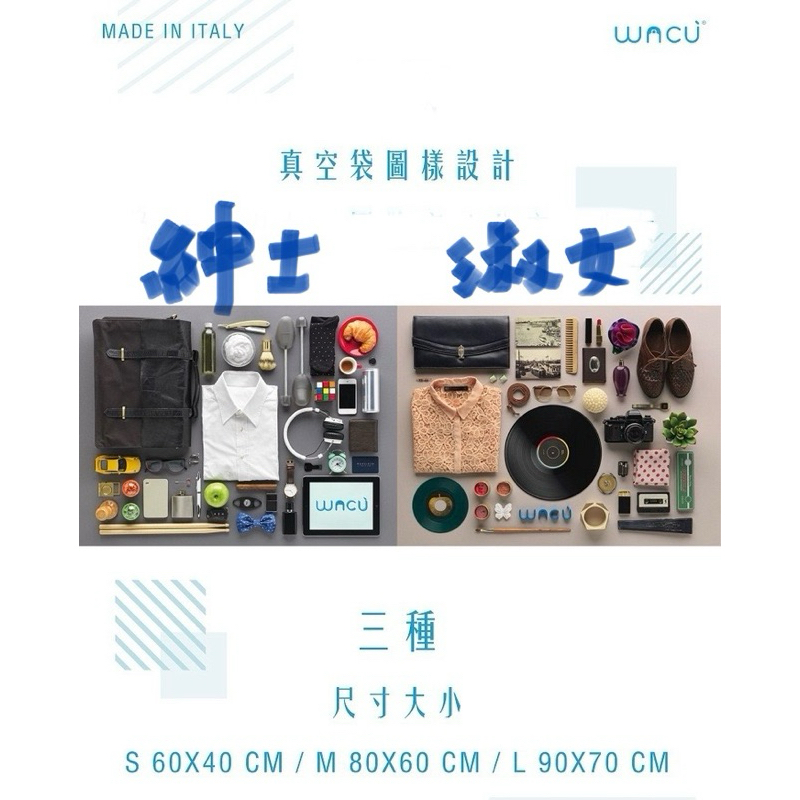 全新WACU | 輕巧收納真空旅遊壓縮袋（一盒2入）出國、居家收納 | 蝦皮購物