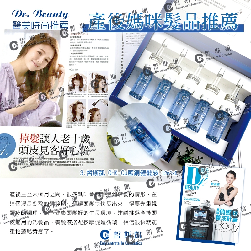 【皙斯凱】每日健髮組合｜藍銅胜肽頭皮平衡組-洗髮精250ml-健髮噴霧60ml(200ppm)(花漾版) | 蝦皮購物