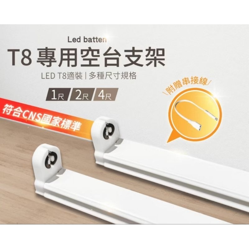 LED T8燈管 2尺 10W 紅光燈管 紅色燈管 佛桌燈管 神明燈 2呎 | 蝦皮購物