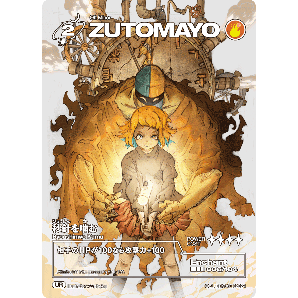 ZUTOMAYO トレーディングカード UR3枚 SR15枚 zutomayo card UR卡/SR卡第三彈卡片001/002/006/014/032 | 蝦皮購物