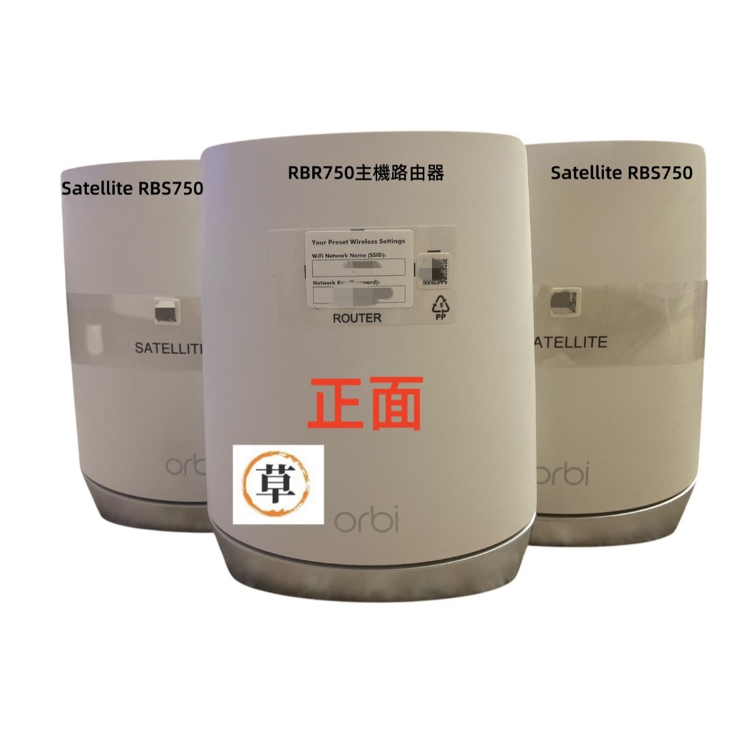 【草帽免運】NETGEAR Mesh Orbi WiFi RBK750 主機*1+衛星*2 三件組 路由器 (二手) | 蝦皮購物