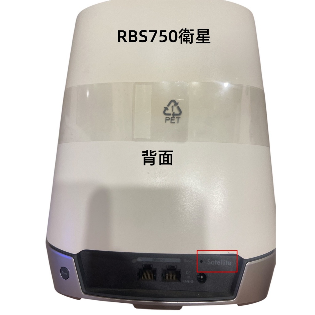 【草帽免運】NETGEAR Mesh Orbi WiFi RBK750 主機*1+衛星*2 三件組 路由器 (二手) | 蝦皮購物