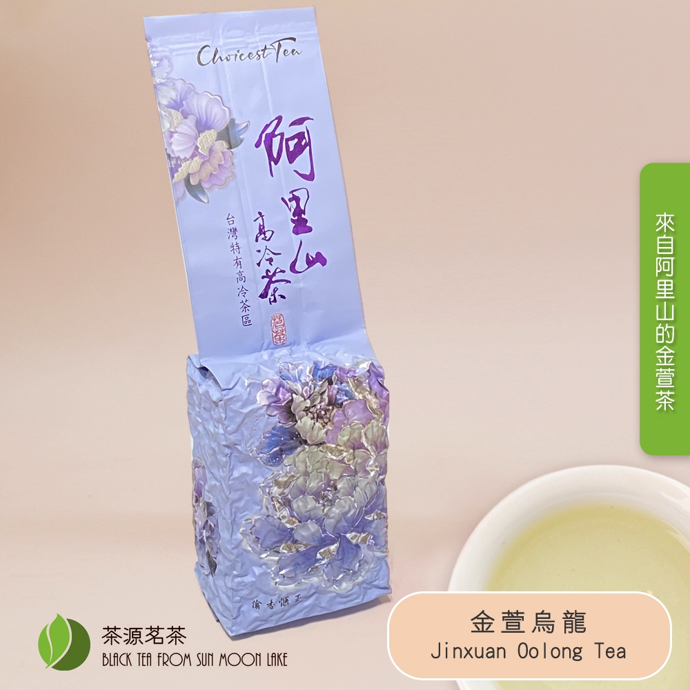 阿里山茶葉金萱烏龍茶葉150克台灣茶冬茶烏龍茶高山茶奶香花香茶源茗茶| 蝦皮購物