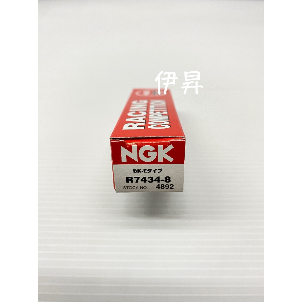 NGK R7434-8 賽車級火星塞 4892 R74348 競技型 火星塞 斜角放電 伊昇 | 蝦皮購物
