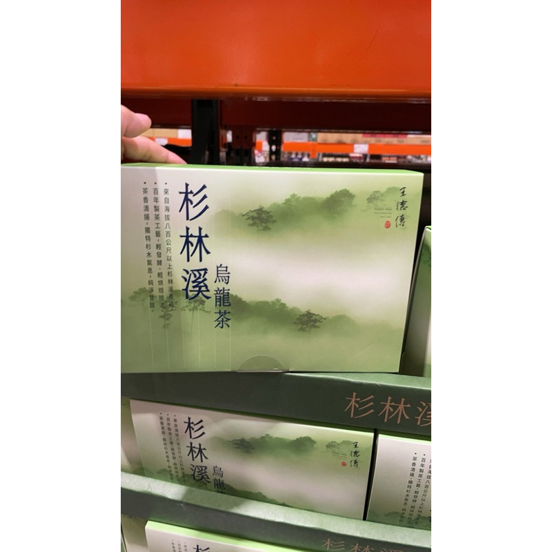 台湾茶 王德傳 杉林溪烏龍茶 300g Costco好市多WDC 王德傳杉林溪烏龍茶冬茶#138788 - 今購百科