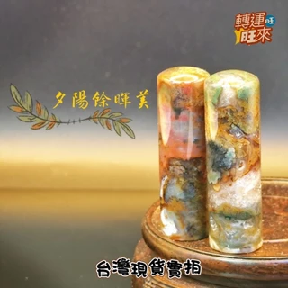 天然水晶印章- 優惠推薦- 2026年1月| 蝦皮購物台灣