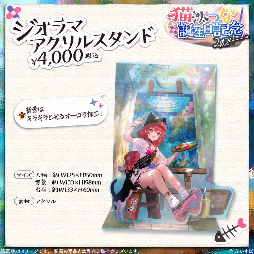 喵生屋】現貨VSPO ぶいすぽっ猫汰つな誕生日記念2024 生日紀念tsuna