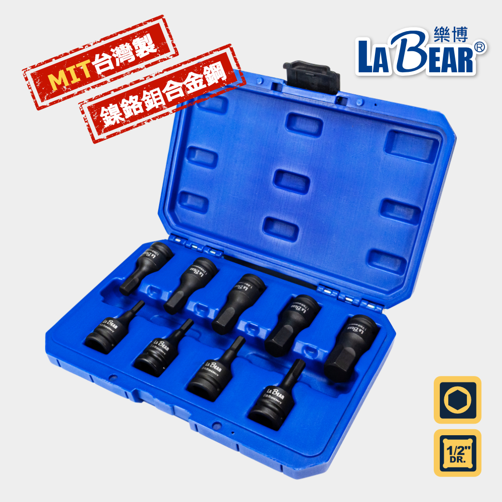 【LaBear】氣動起子套筒組 4分 六角/星型 凸套筒 4-19mm T20-70 50L/78L 氣動六角套筒 星型 | 蝦皮購物