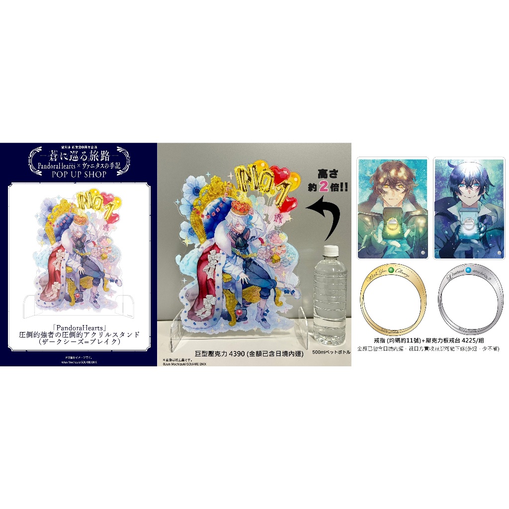 PandoraHearts 圧倒的強者の圧倒的アクリルスタンド ブレイク GnBBNrqaEAACInr.jpg:large