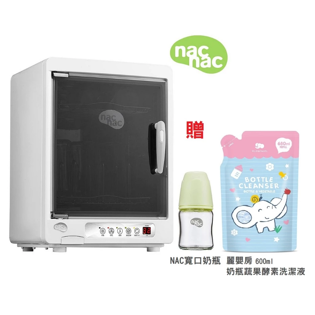 消毒鍋推薦_nac nac 紫外線消毒烘乾機 UA0015