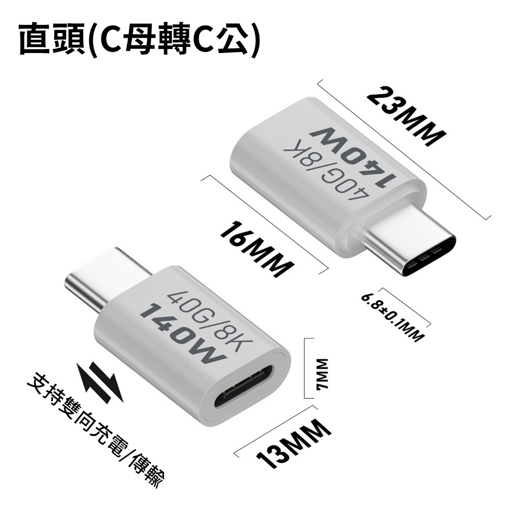 ibits MDD USB3.1 雙TypeC轉接頭 PD140W快充 40Gbps傳輸雷電4 | 蝦皮購物