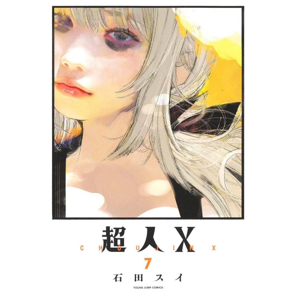 超人X 第一弾　複製原画　30名限定　当選品 夢雲小舖～超人X 1-11 集特裝版/普通版作者： 石田スイ尖端| 蝦皮購物