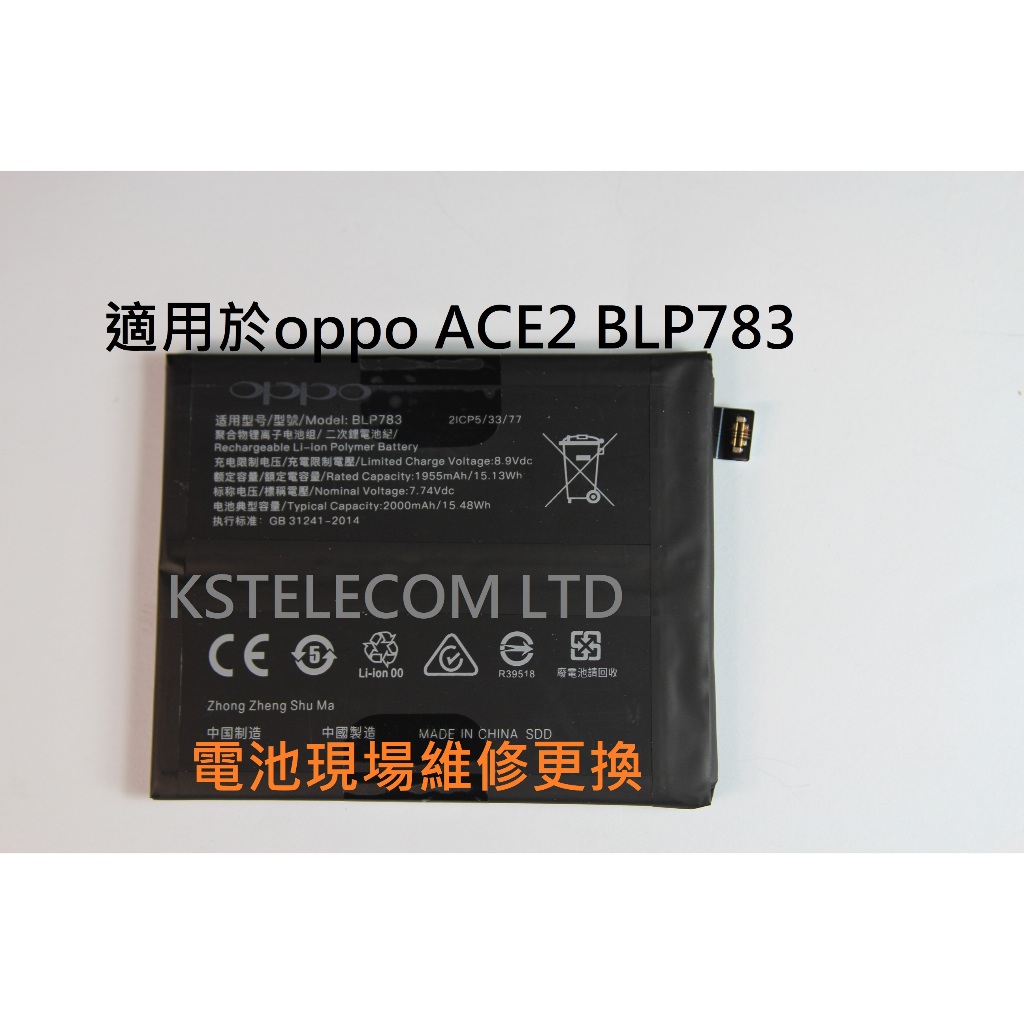 適用於oppo ACE2電池ace 783手機ace2代原廠認證電池 | 蝦皮購物
