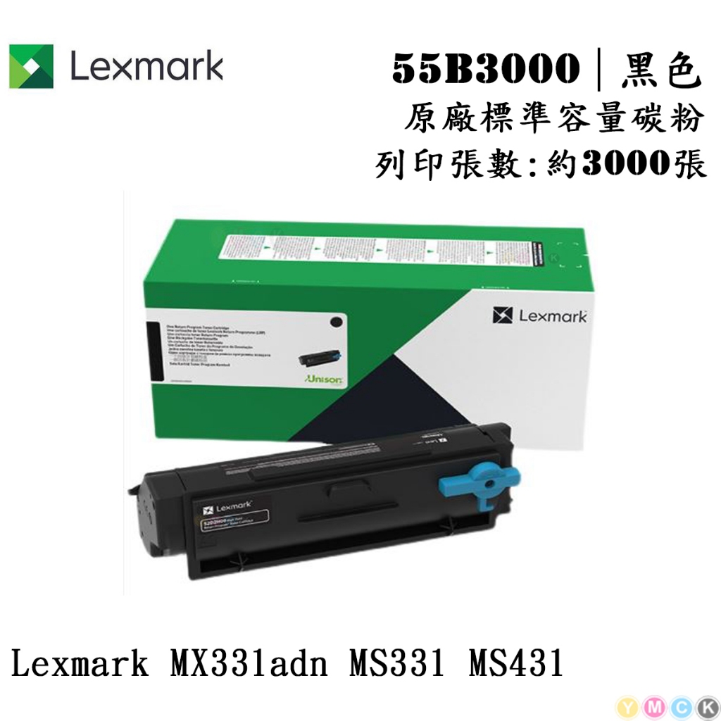 含稅* Lexmark 55B3000 (3K) 黑色廠碳粉匣 MX331adn MS331 MS431 MX331 | 蝦皮購物