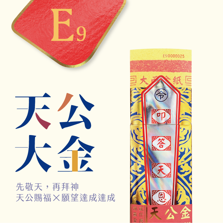 【許振芳】大面金紙 『天公金』 環保金紙 玉皇大帝 文創商品 疏文 財庫存摺 | 蝦皮購物
