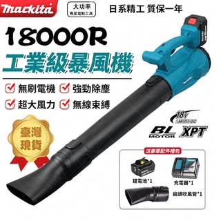 【渦輪吹風機吹落葉】充電式吹葉機 大功率除塵器 電動暴風機 鼓風機 吹葉機 吹塵機 無線鼓風