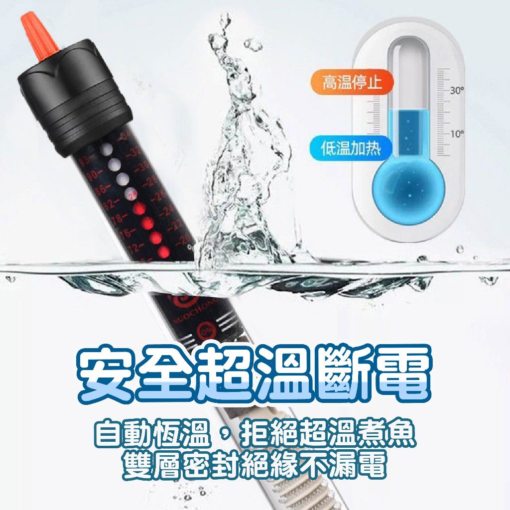 【恆定控溫】 水族加溫棒 加溫棒 魚缸加熱棒 自動恆溫 魚缸加溫器 魚缸控溫器 魚缸 水族箱 溫度控制器 魚缸加熱器 | 蝦皮購物