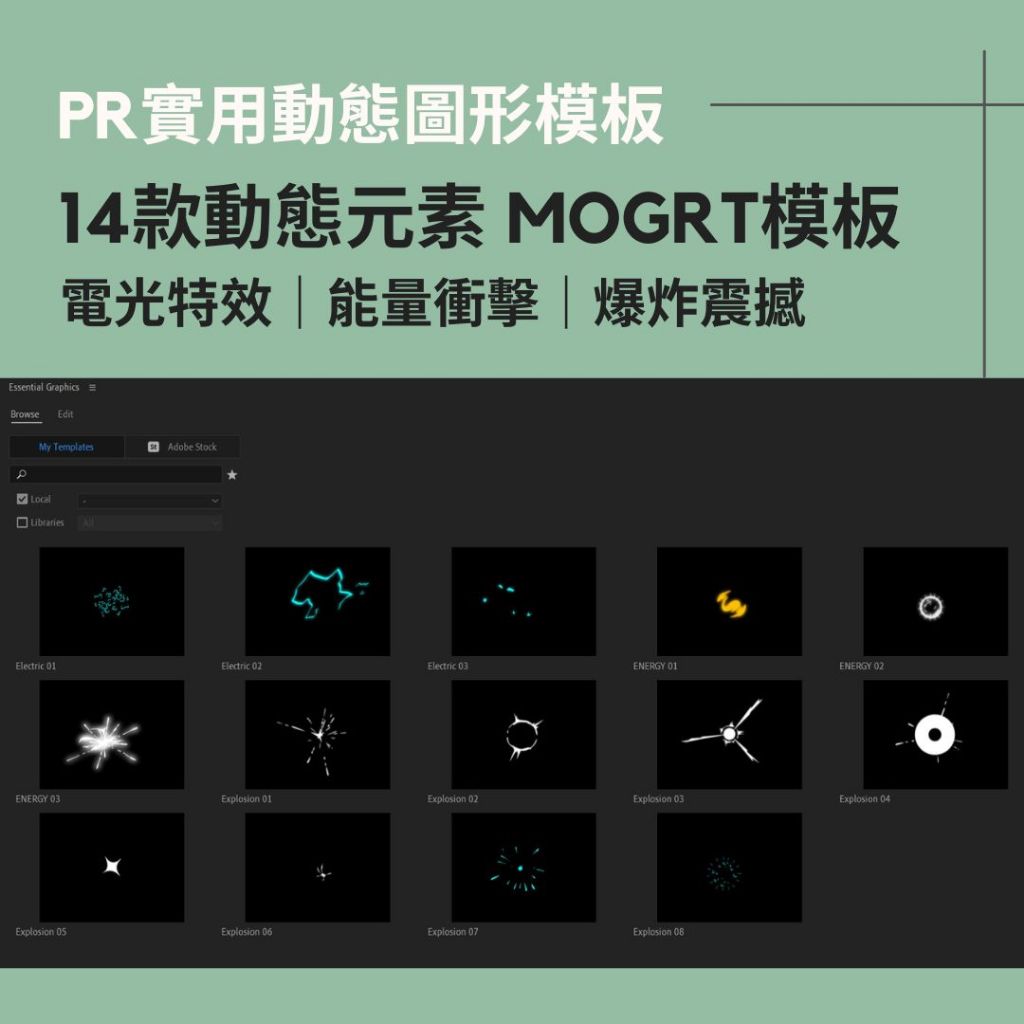Pr可商用｜MOGRT 動態圖形模板 綜藝特效 MG元素 自帶通道 透明背景 轉場動畫 特效 Premiere 插件 | 蝦皮購物