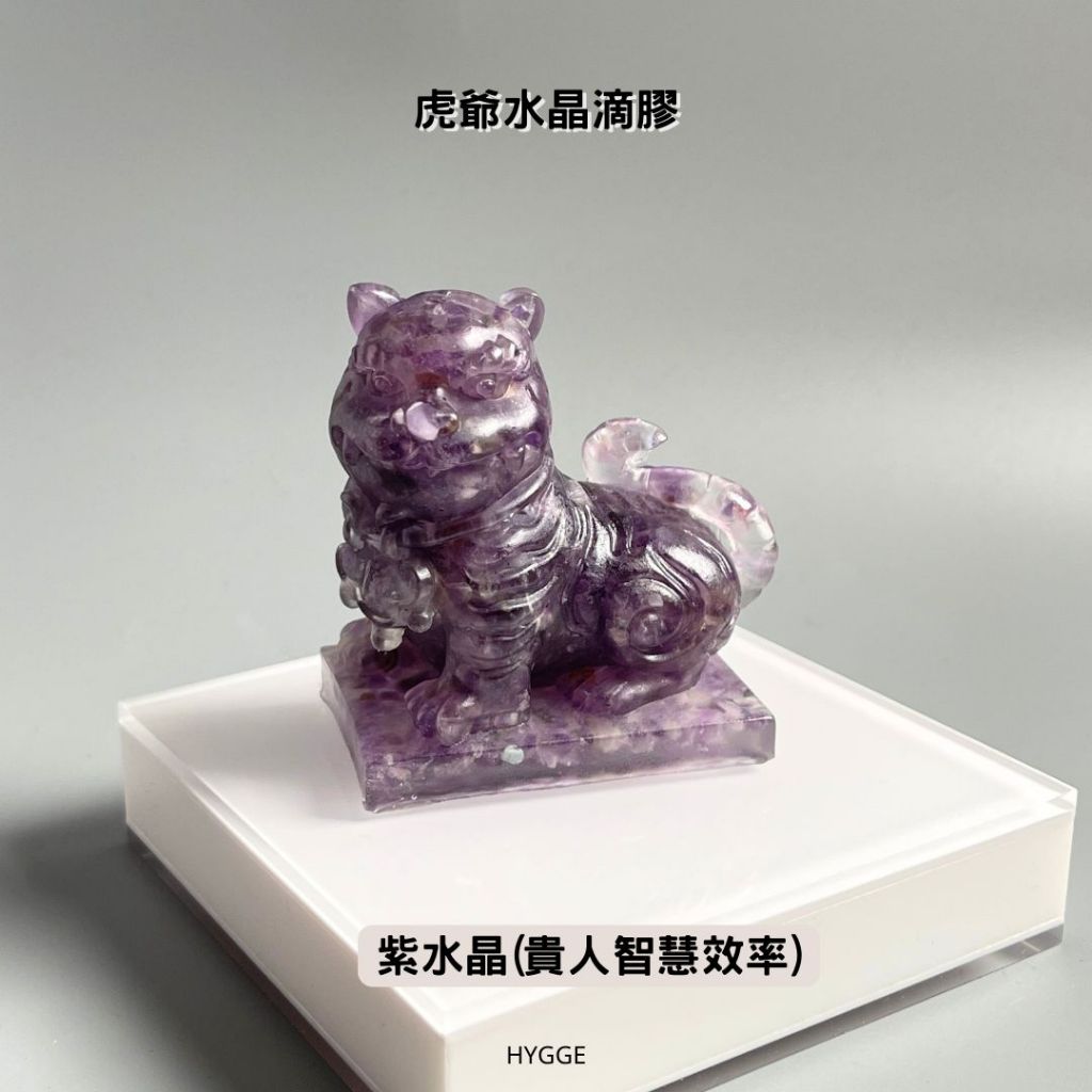 紫南宮過爐加持】虎爺虎爺水晶水晶擺件滴膠水晶碎石鈦晶虎眼石黑曜石東