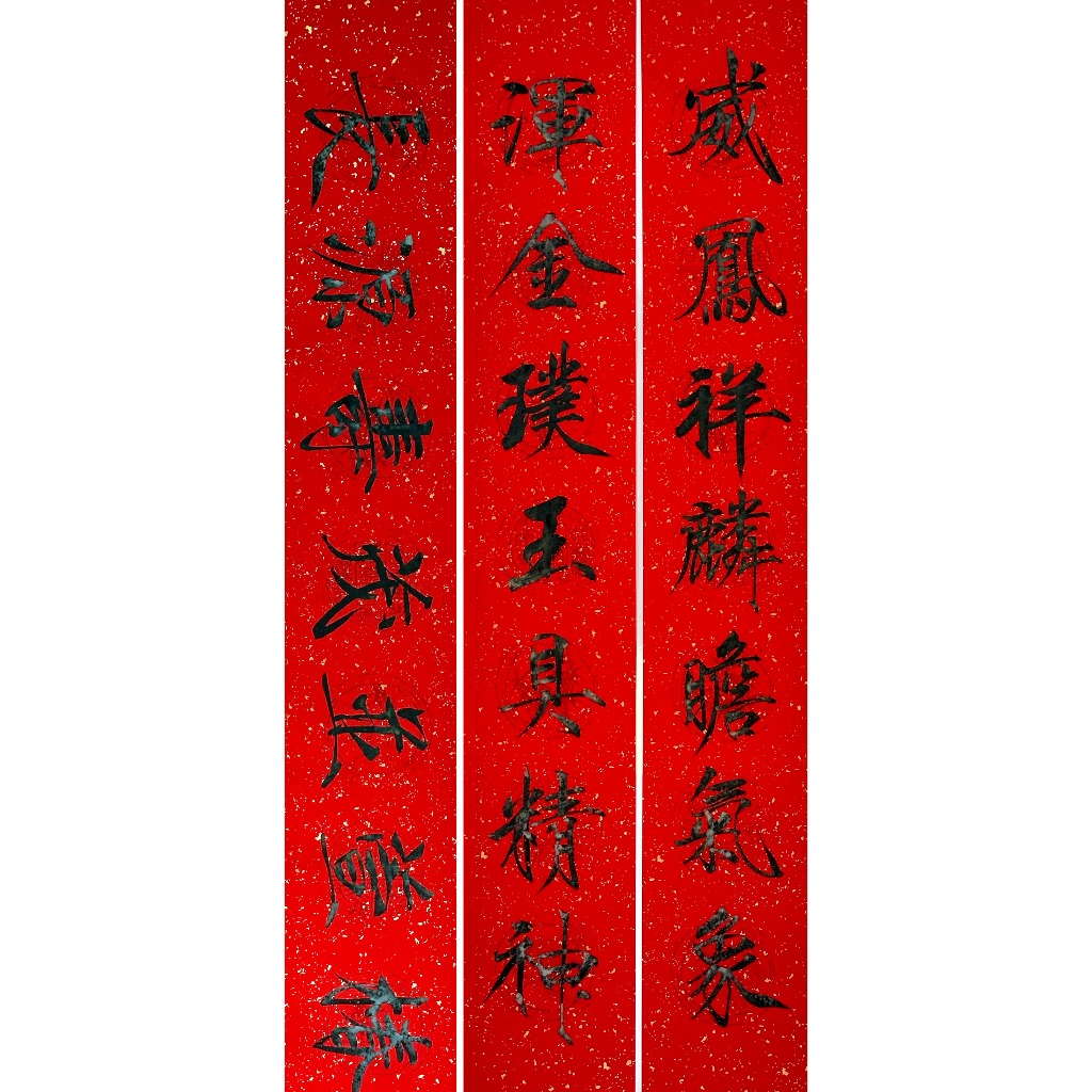 七言黑墨春聯 規格：17公分×112公分 註：使用萬年紅宣紙與黑墨書寫，不易褪色。(可客製化撰寫聯句) | 蝦皮購物