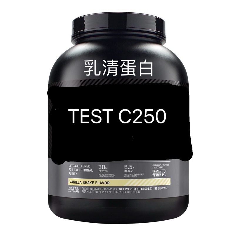 TEST C250 歐洲原裝進口/健身/健美/乳清蛋白是好物 | 蝦皮購物