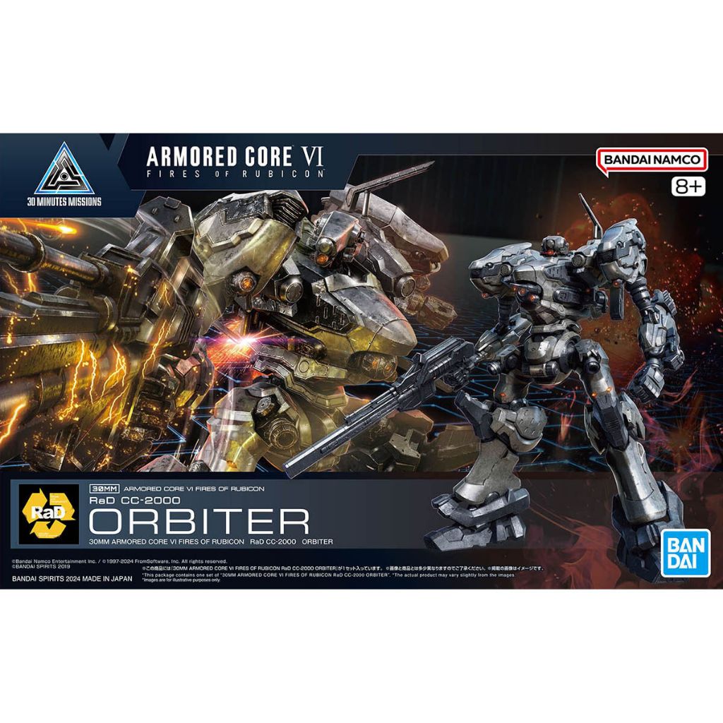 30mm アーマードコア オービター（ローダー4）改造品 （弘德模型