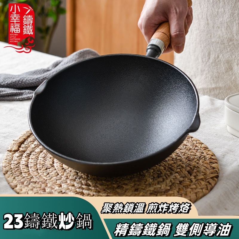 炒鍋 不沾鍋 不沾炒鍋 炒菜鍋 平煎鍋 鍋子 無塗層 炒菜鍋 麥飯石不沾鍋 傢用鍋子 炒菜鍋鑄鐵加厚專用電磁爐小炒鍋炒菜 | 蝦皮購物