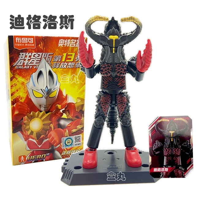 現貨布魯可奧特曼群星版13 第十三彈中盒全新封膜角色不重複可抽