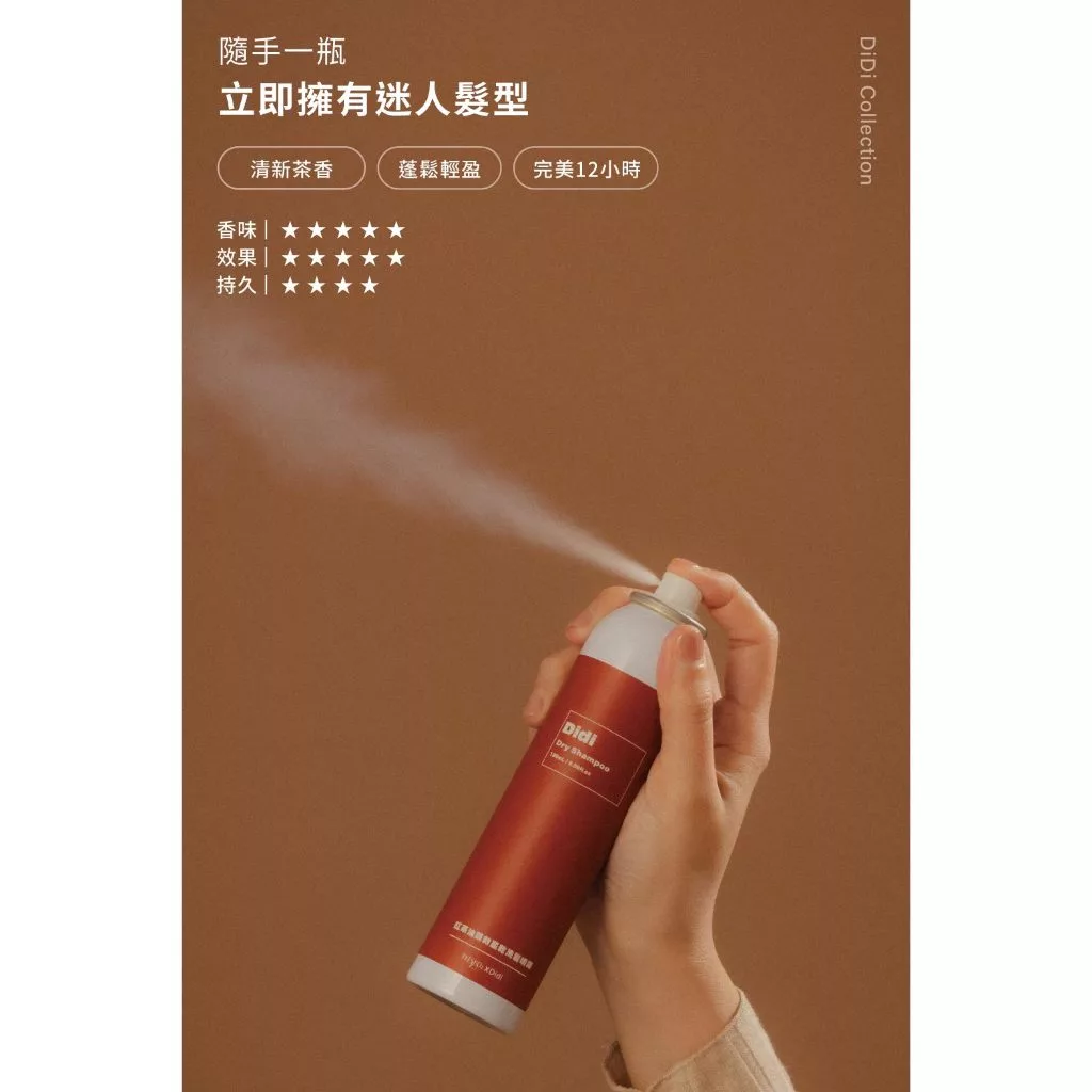 【2026 蓬鬆神隊友】FreshO2 油頭救星乾洗髮評測：極細粉末、高級茶香，徹底終結白粉尷尬！