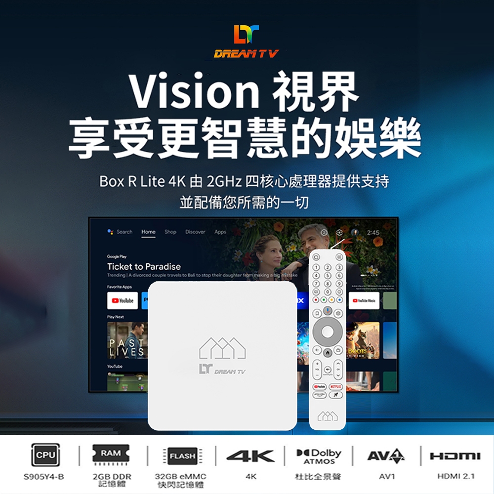 夢想盒子 視界Vision 現貨 google認證 夢想盒子 夢想機上盒 夢想電視盒 | 蝦皮購物