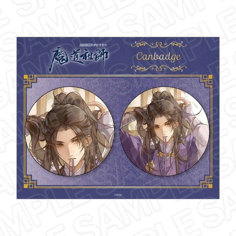 現貨＋預購】ラジドラ魔道祖師公式茶屋月下月華清影江澄BD 壓克力立牌