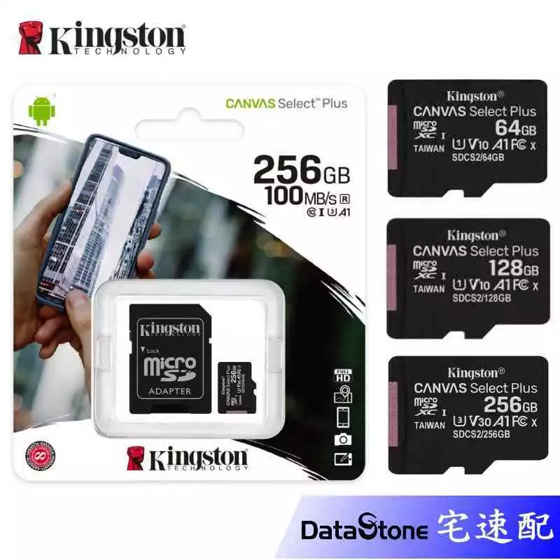 KingSton 金士頓 64G 128G 256G 記憶卡 microSD TF 附轉卡 C10 U1 貨