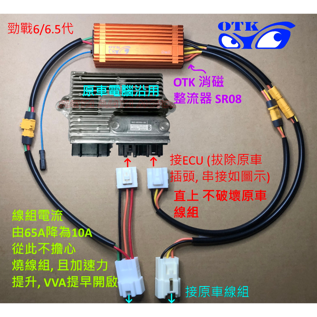 Yamaha B8R 消磁整流器S800 (提升加速反應VVA提早開啟, 不再燒線組及線圈) | 蝦皮購物