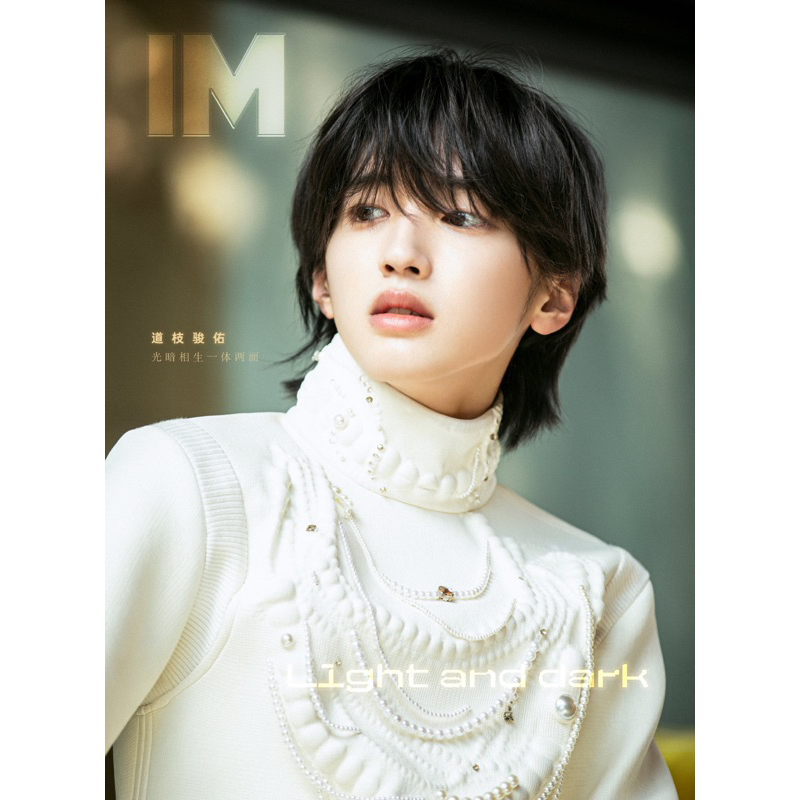 楽天市場】[公式特典付] IM Magazine 1月号(2025) 2種セット