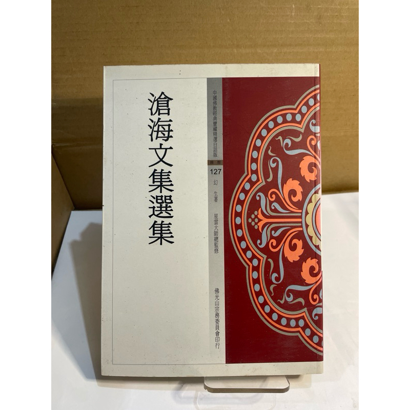 【50％OFF】 書道書画收藏【西藏寺院收到宣紙盒裝大手卷經文（佛太子沐魄經 書道