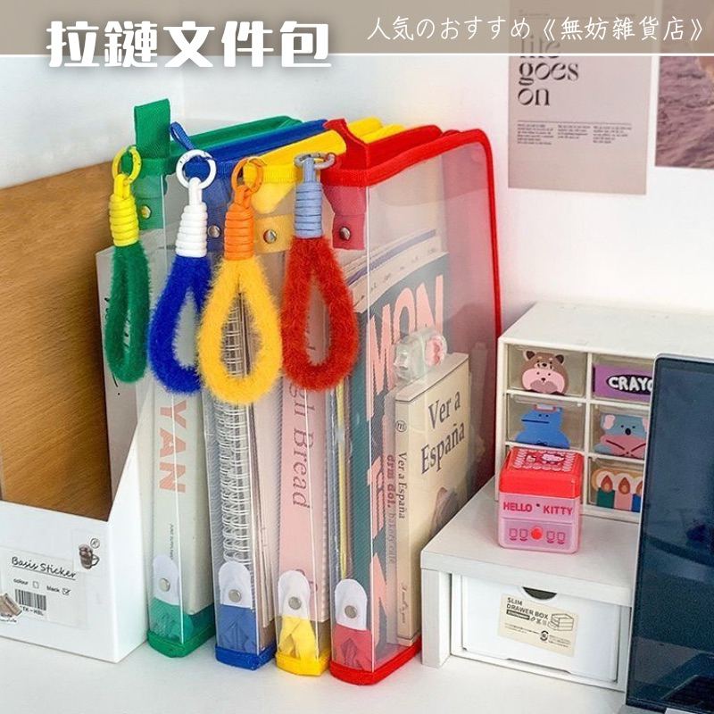 ღ無妨雜貨店ღ 拉鏈文件包 資料收納冊 資料夾 手提文件袋文件包 | 蝦皮購物