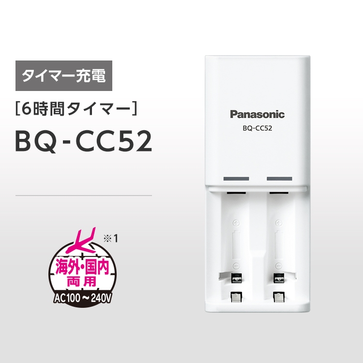 【24H內寄出】松下 Panasonic BQ-CC52 雙槽充電器 / eneloop 低自放電充電器 | 蝦皮購物