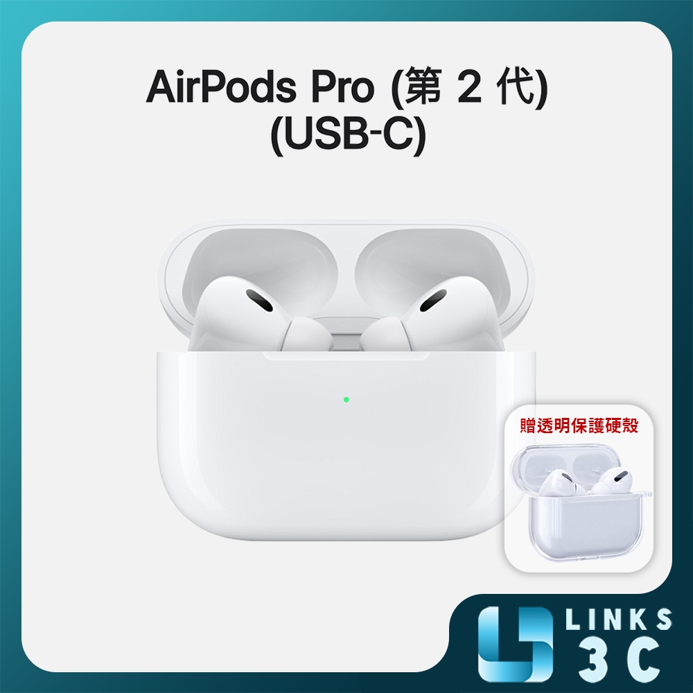 Apple】全新AirPods Pro 2 藍牙耳機Type-C版MagSafe充電盒蘋果公司貨原廠保固| 蝦皮購物 Apple】全新AirPods Pro 2 藍牙耳機Type-C版MagSafe充電盒蘋果公司貨原廠保固| 蝦皮購物
