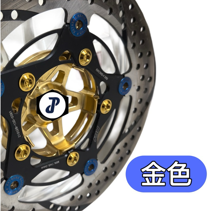 【JP正鈦】碟盤鈦螺絲 光陽 三陽 碟盤螺絲 Jet碟盤螺絲 KRV碟盤螺絲 鈦螺絲 正鈦螺絲 SL鈦螺絲 DRG鈦螺絲 | 蝦皮購物