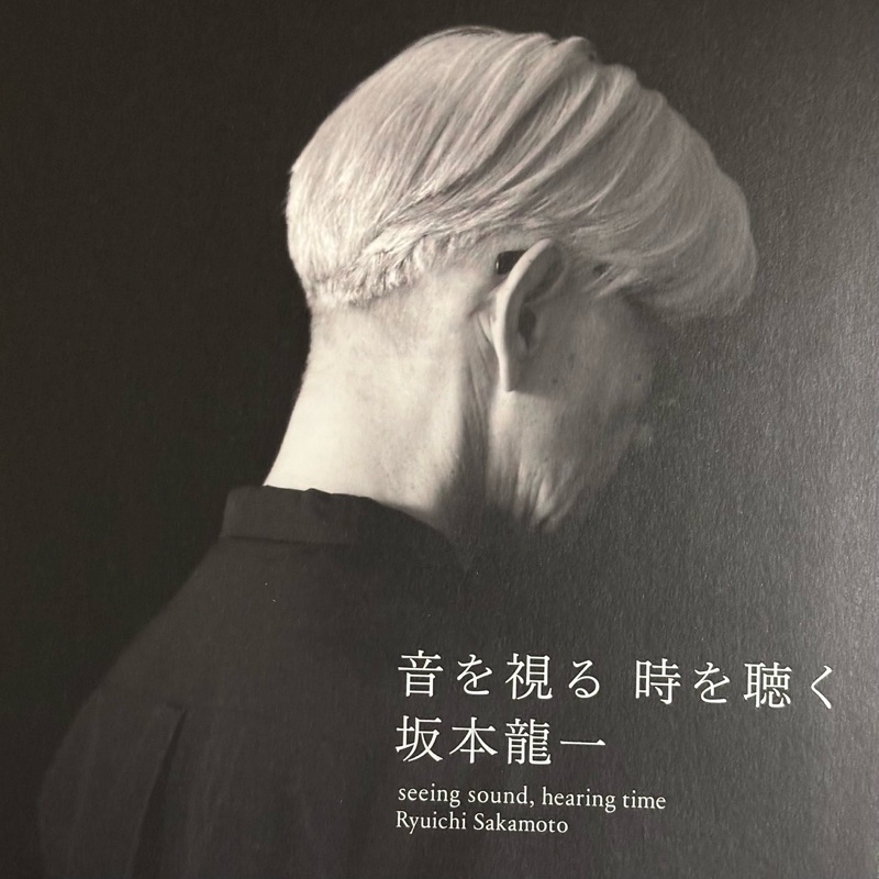 坂本龍一個展《觀音．聽時》於東京都現代美術館登場！「教授