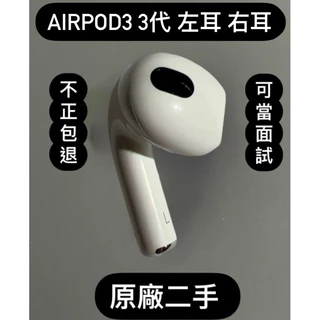 AirPods Pro本体 ホワイト　ケースand右耳のみ AirPods Pro 右耳用 ホワイト AirPods片耳 右のみ ケース付き