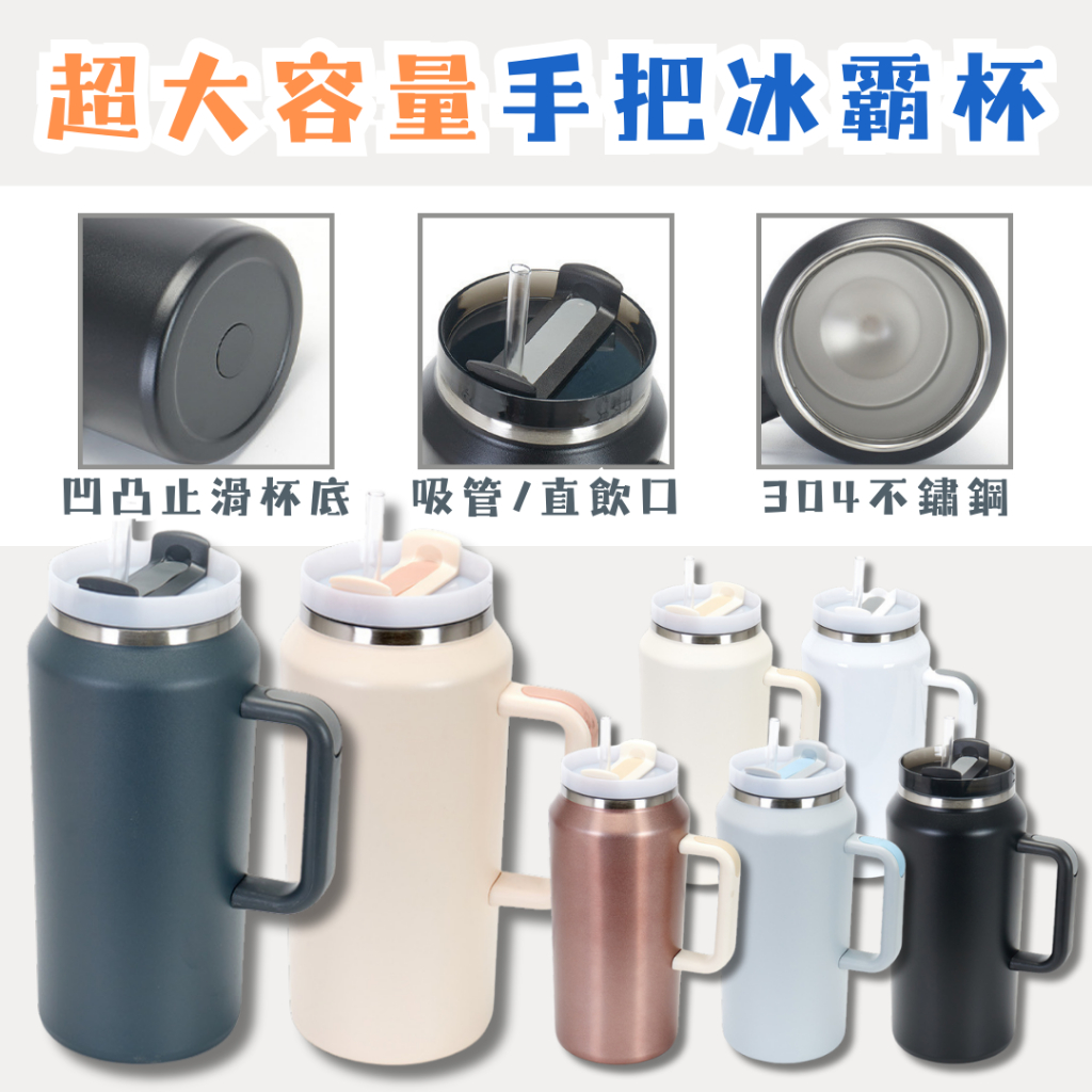 【春氛小舖】大容量冰霸杯2000ML 保溫杯 保冰杯 吸管杯 環保杯 水杯 台灣現貨 | 蝦皮購物
