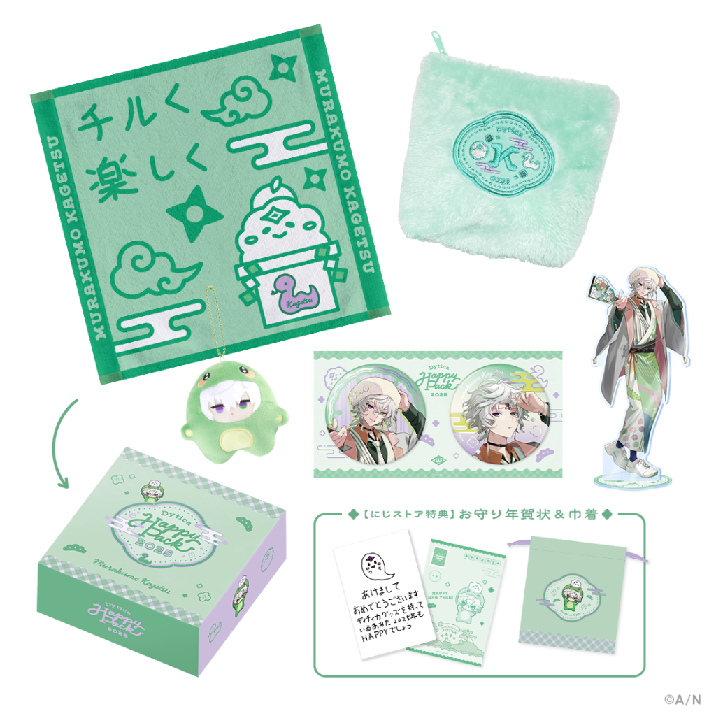 現貨】にじさんじ彩虹社Dytica Happy Pack 禮盒星導ショウ叢雲