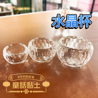 水晶杯|優惠推薦- 蝦皮購物- 2025年4月 水晶杯|優惠推薦- 蝦皮購物- 2025年4月